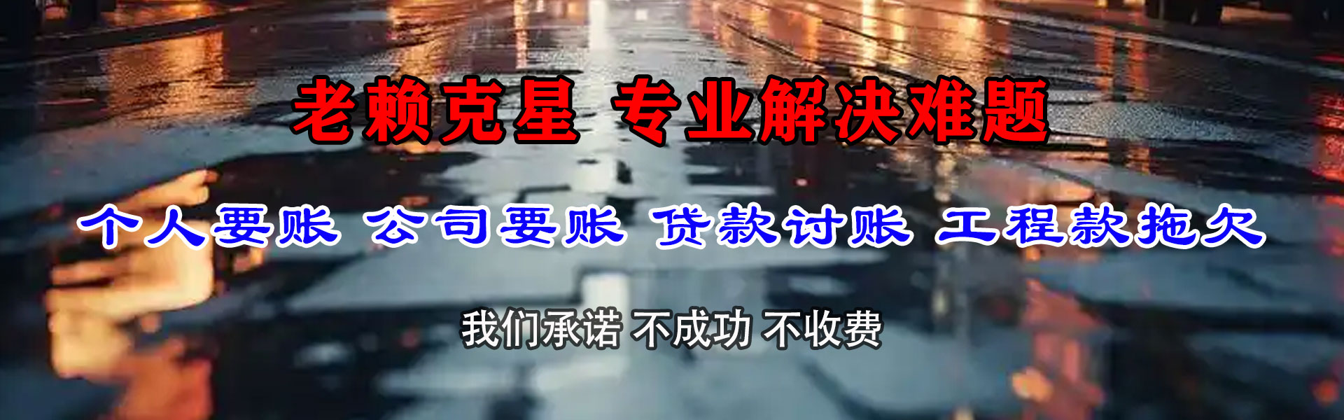 桦南要账公司