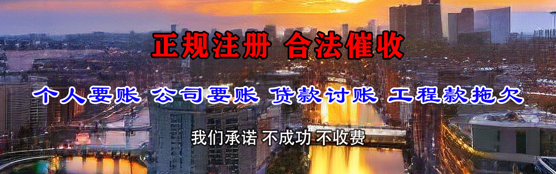 桦南讨账公司